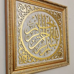 AYET TABLOLARI
